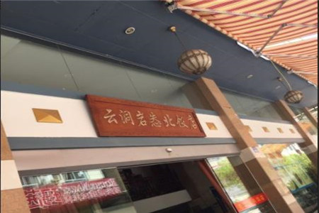 漳州怣北盐鸡饭店加盟