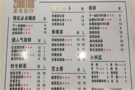 下一站→星恬拾加盟费
