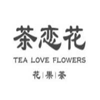 茶恋花