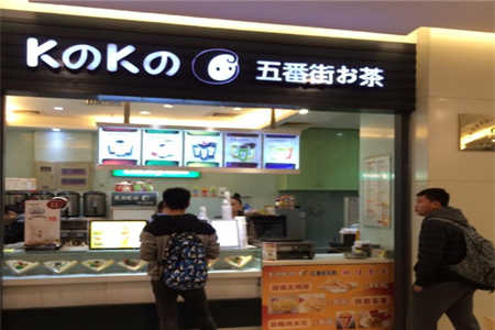 五番街奶茶加盟条件