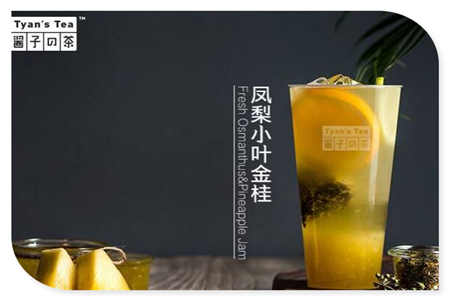 深圳酱子的茶加盟