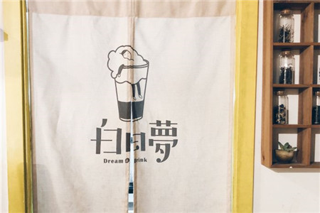 加盟网红白日梦奶茶