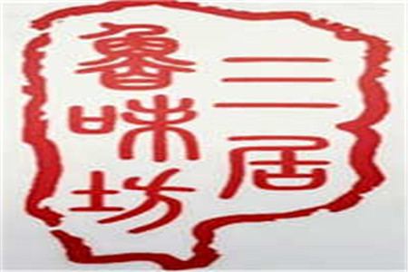 三居鲁味坊黄焖鸡加盟