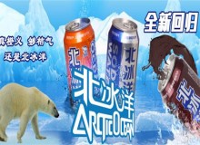 北冰洋汽水三四线城市能代理吗?代理要具备什么