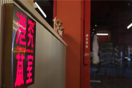 港究茶室加盟