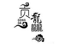 抖音贡龘GongDa加盟