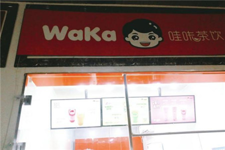 Waka哇咔茶饮加盟