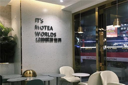 MOTEA默茶加盟