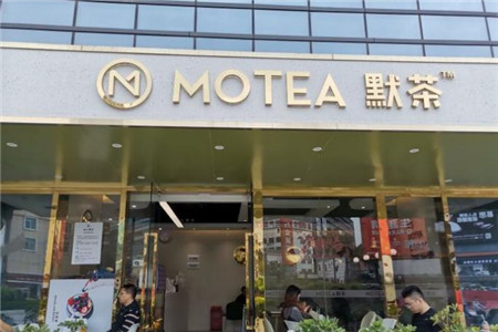 MOTEA默茶加盟