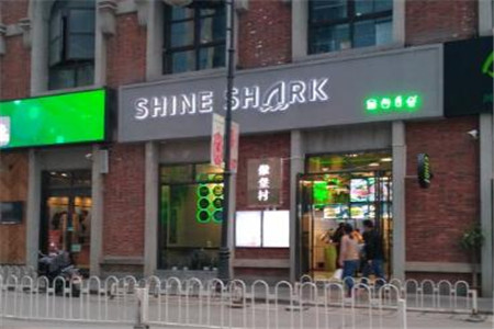 Shine shark傲堡村加盟