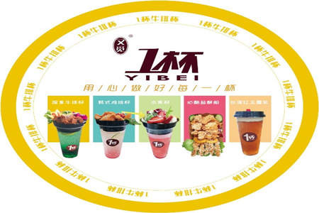 又觅一杯奶茶加盟