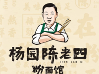 杨园陈老四牛肉粉面馆加盟