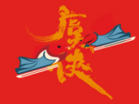 虞侠手打虾滑