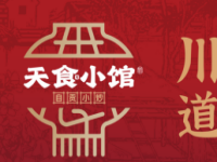 天食小馆自贡菜