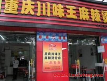 今开个40平米的一家任川味王麻辣烫店需要多少钱!