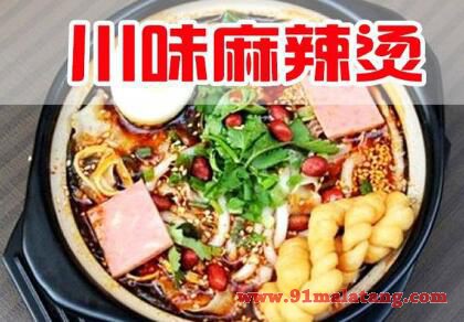 TOP三、十里川味麻辣烫