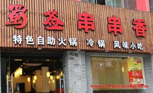 蜀签串串香开店挣钱吗?蜀签串串香为何市场热度高居不下?