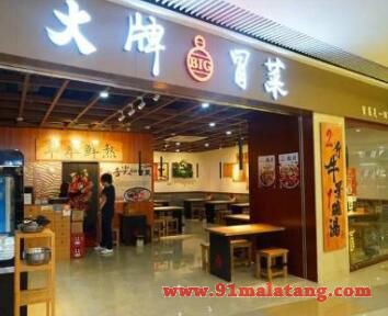 扬州大牌冒菜开店利润大吗?大牌冒菜有倒闭的没有?