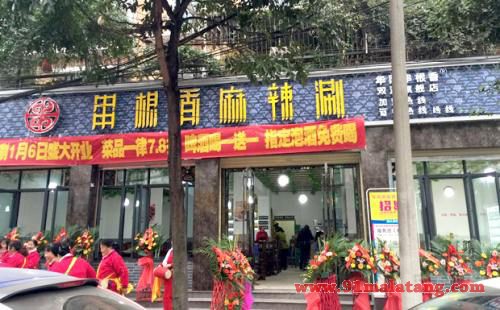 2018年加盟串根香麻辣涮品牌能得到什么样的加盟支持？快来围观！
