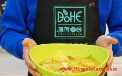 薄荷烫捞加盟店费用多少