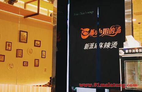 厦门陈小姐的汤麻辣烫加盟店费用多少