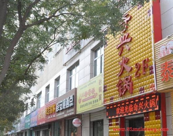 奇兴火锅加盟品牌好吗?加盟奇兴火锅市场经营丰富!