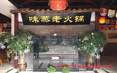 重庆老火锅加盟哪个品牌好？味蒸小投资高回报实力见证！