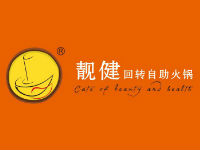 靓健回转火锅
