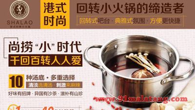如何颠覆传统，看尚捞餐饮尹兴安给我们分享尚捞小火锅的传奇！