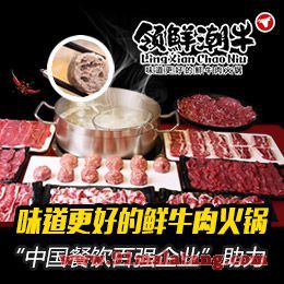 成都开牛契潮汕牛肉火锅加盟费多少