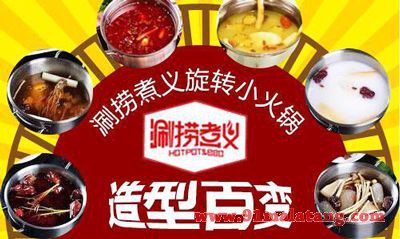 0经验餐饮小白投资创业选涮捞煮义特色火锅可以吗？