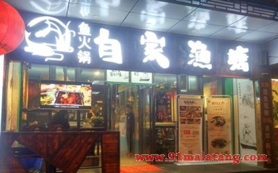 自家渔塘鱼火锅加盟店的15个选址技巧，开店必知！