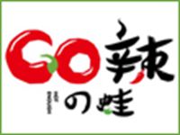 GO辣串串香加盟