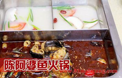 鱼火锅加盟哪个比较好？陈阿婆鱼火锅不可多得的品牌商机！