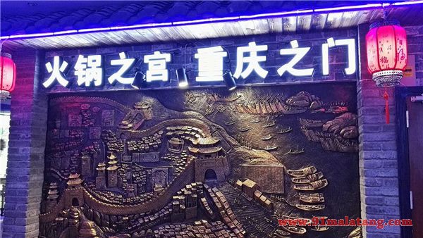 巴九门火锅加盟