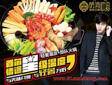明洞欧巴年糕火锅加盟如何？多种创业模式邀您一起创富！