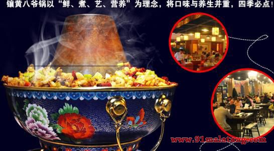 镶黄八爷锅品牌怎么样？值得信赖吗？