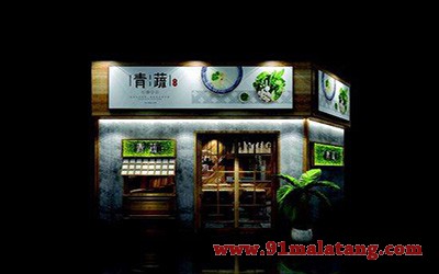 青蔬麻辣烫5