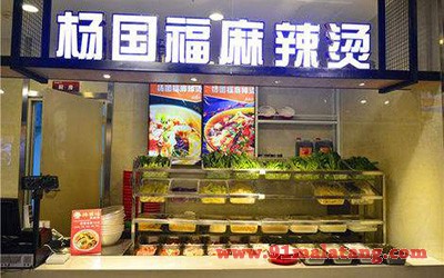 杨国福麻辣烫6