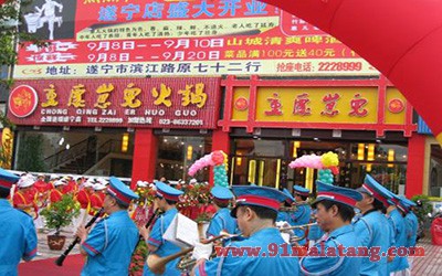 重庆崽儿火锅3