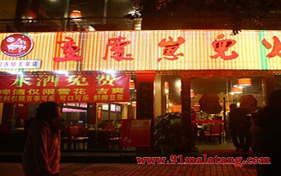 重庆崽儿火锅4