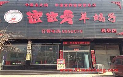 密密骨羊蝎子火锅1