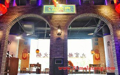 巴九门火锅1