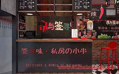 串与签寻串串香1