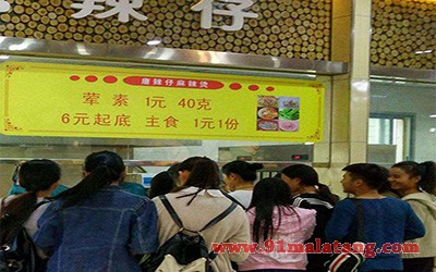 唐辣仔砂锅麻辣烫1