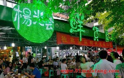 杨光会鲜货火锅2