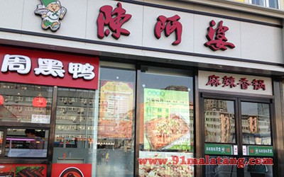 陈阿婆鱼火锅2