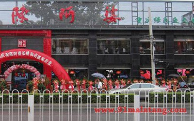 陈阿婆鱼火锅4