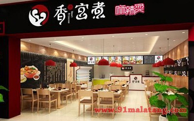 香香宫煮麻辣烫1