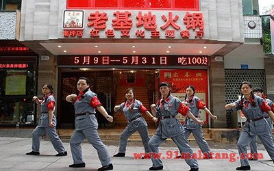 老基地火锅1